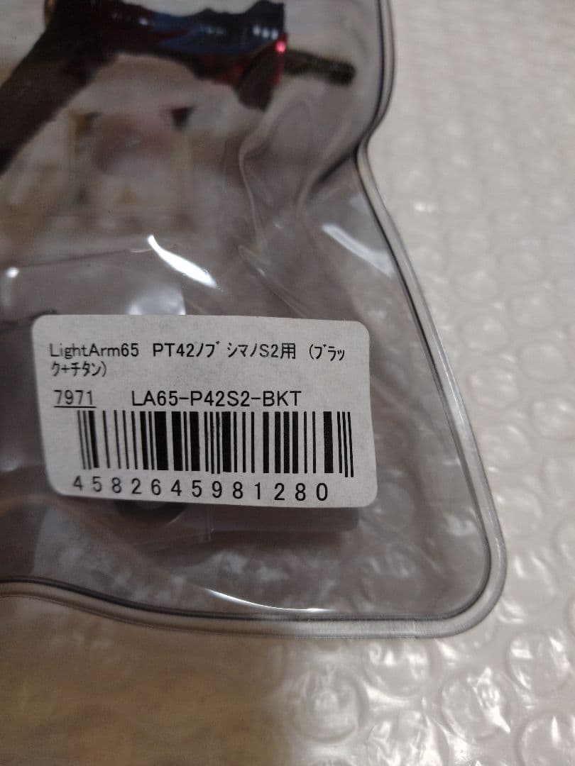 メガテック　リブレ　ライトアーム65　リミテッド　シマノS2　美品