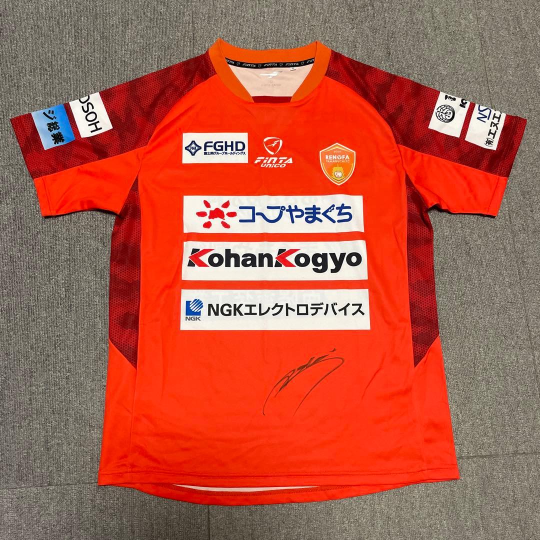レノファ山口　ユニフォーム　渡部社長サイン入り　Oサイズ　選手支給モデル