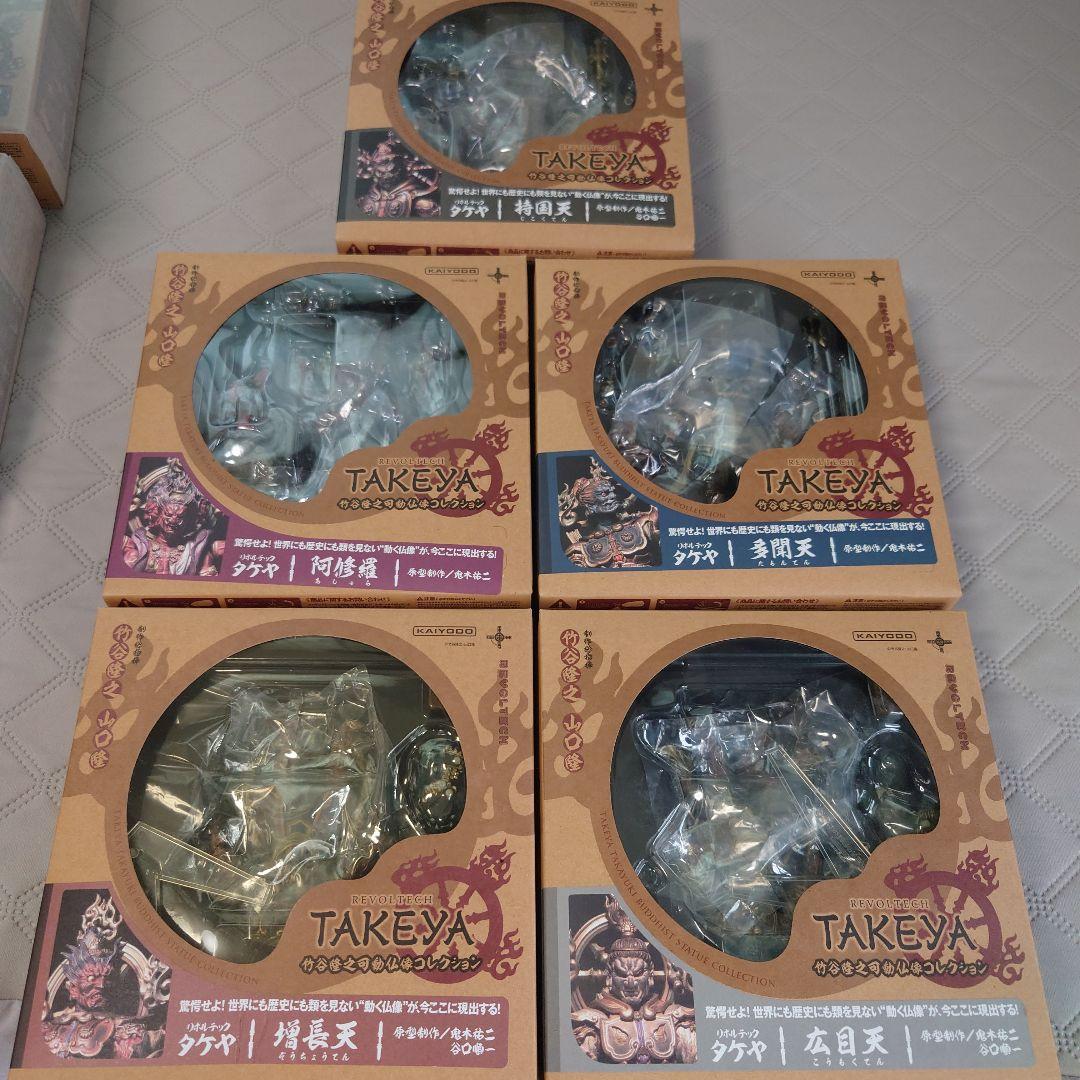 リボルテックタケヤ【値下げ】