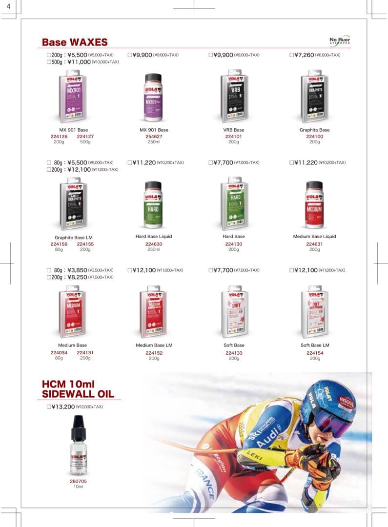 VOLA　HARD　BASE　リキッド　250ml　swix holmenkol