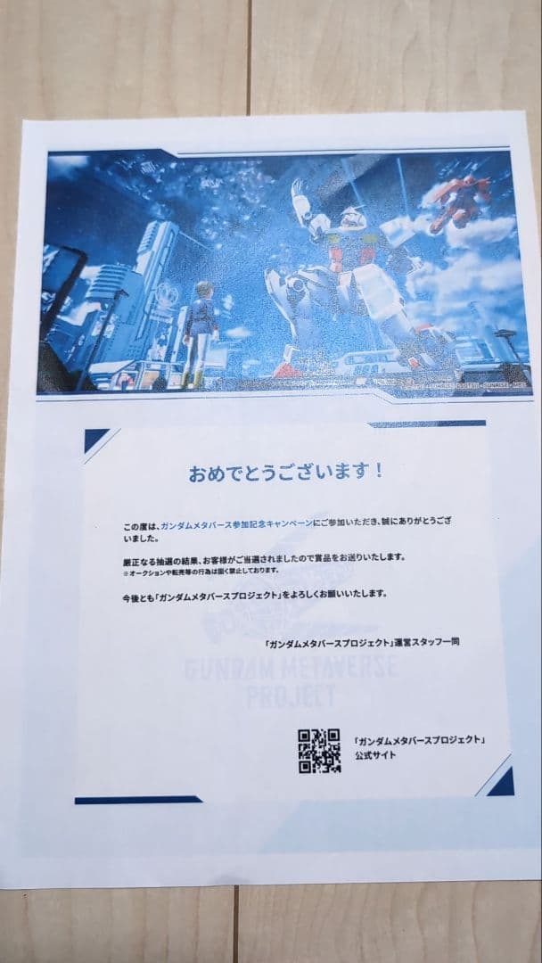 ガンダムメタバース ライブ 初音ミク ガンダム レア 即決可能