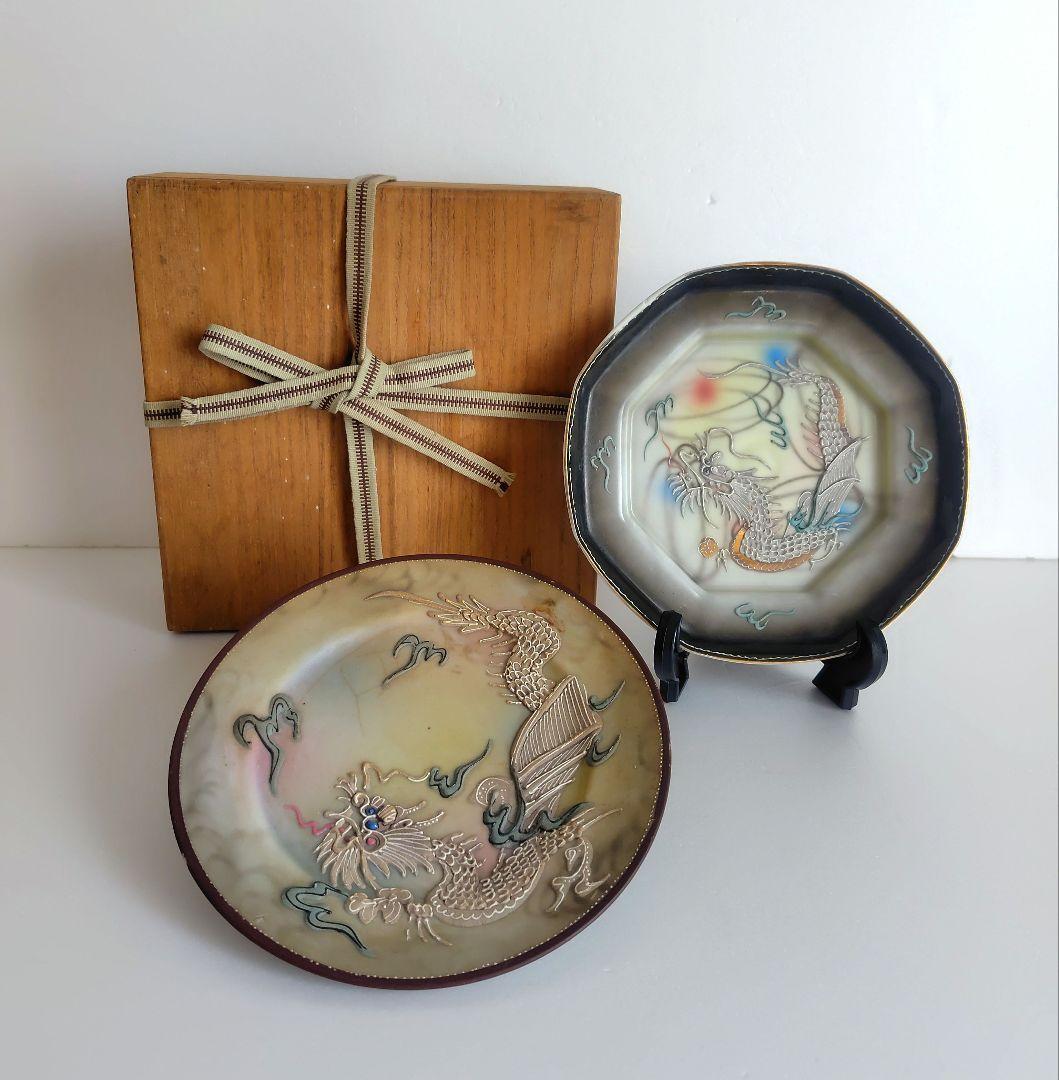 アンティーク　龍皿 2枚セット『MARUKU CHINA』『堀田雄商店』ドラゴン