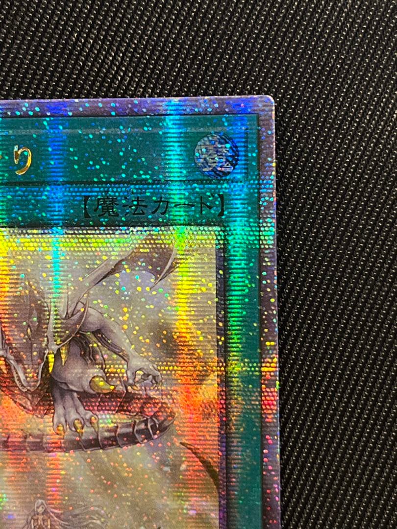 遊戯王　青き眼の祈り　25thシークレットレア アジア版