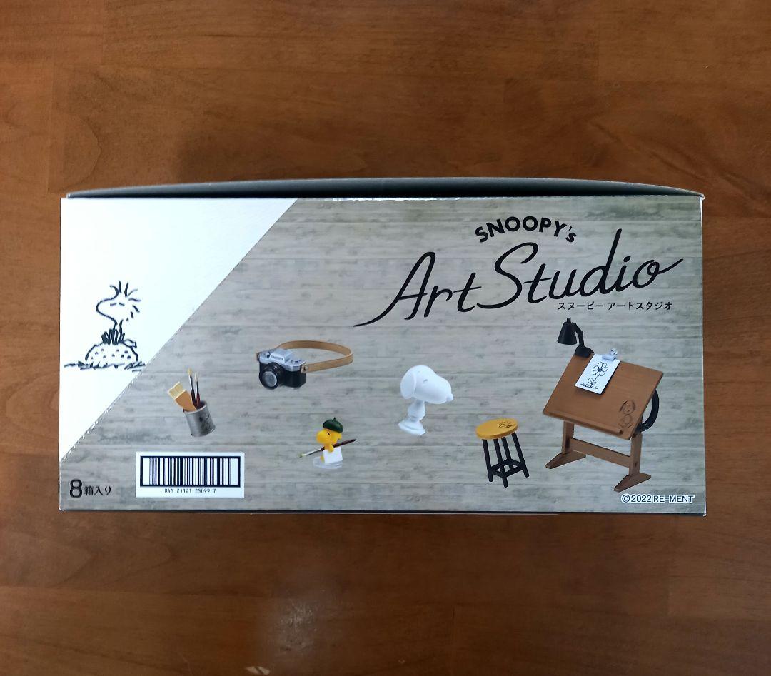 リーメント　スヌーピーアートスタジオ　全8種　１BOX