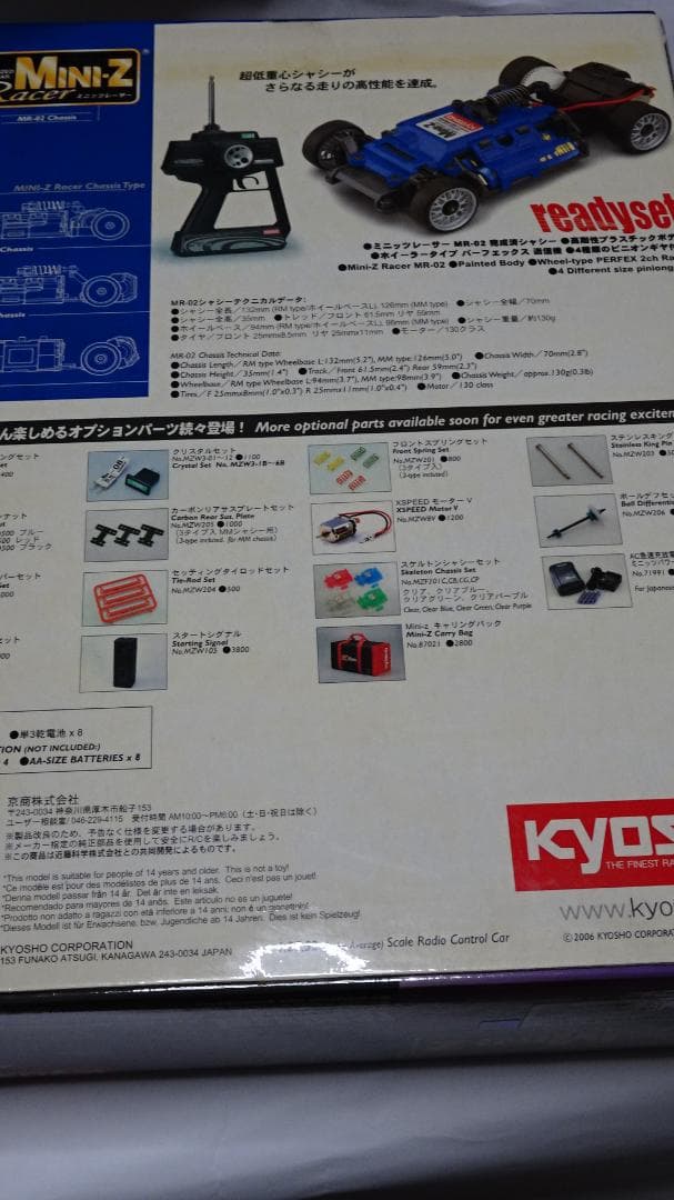 京商　ミニッツ レディセットXANAVI NISMO GT-R 2008 新品