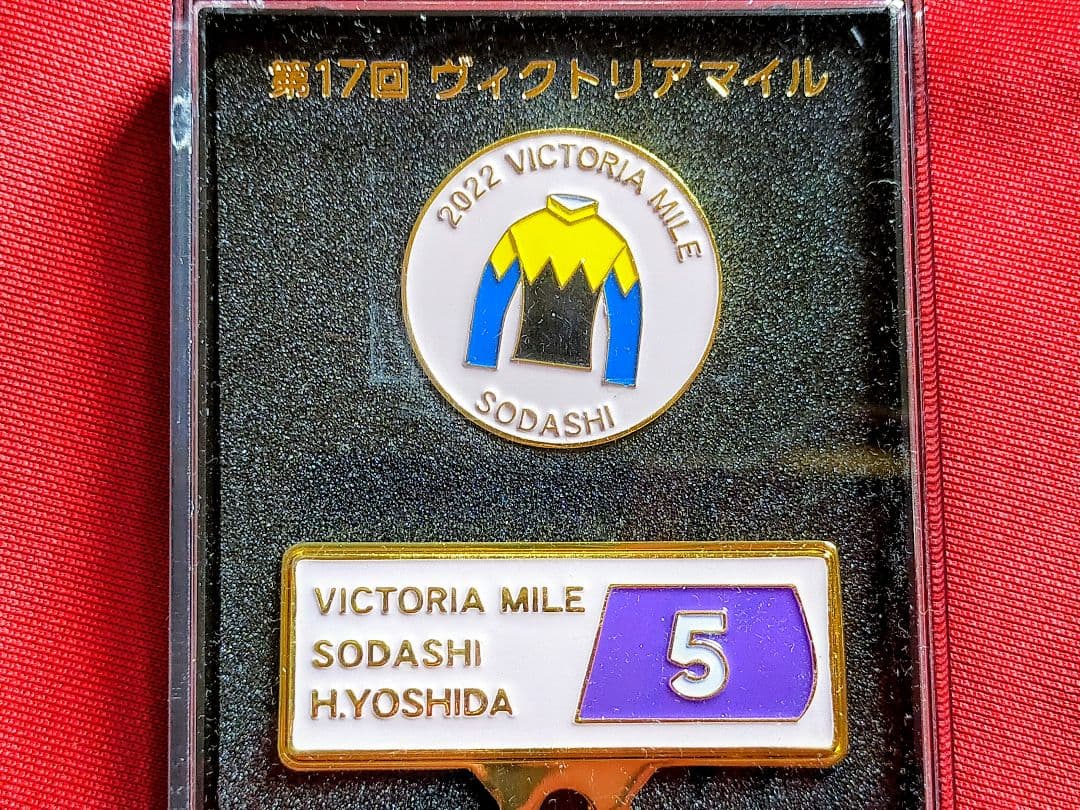 ◆　競馬　JRA　◆　ソダシ　◆マーカー　キーホルダー扇子他◆グッズ５種セット◆