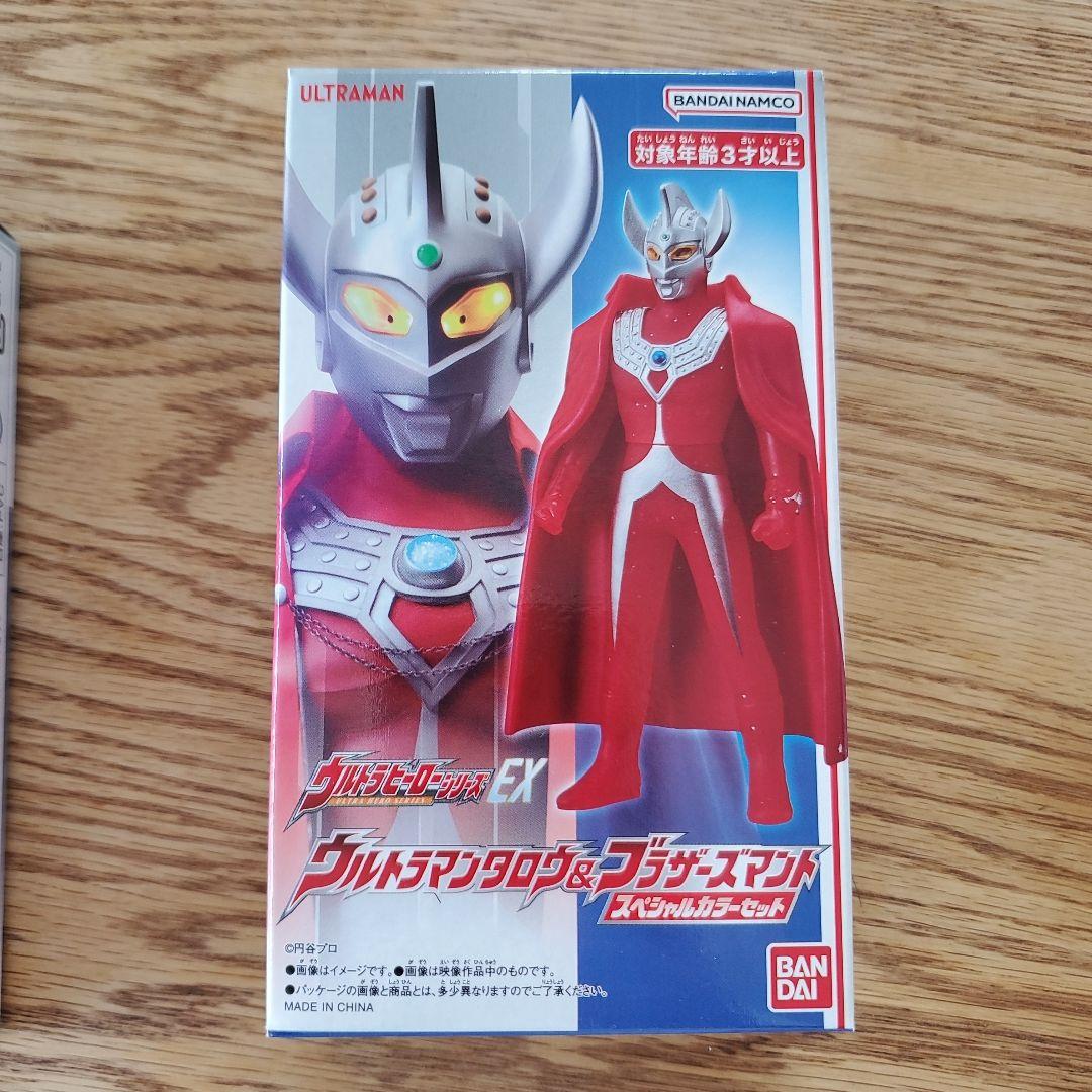【新品・未開封】ウルトラヒーローシリーズEX ブラザーズマント　３点セット