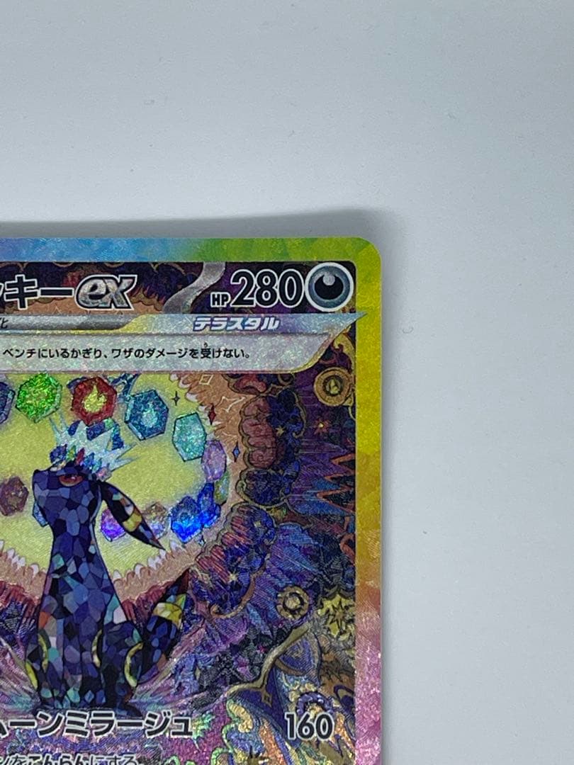 a*a様 ブラッキーex SAR SV8a テラスタルフェスex 217/187