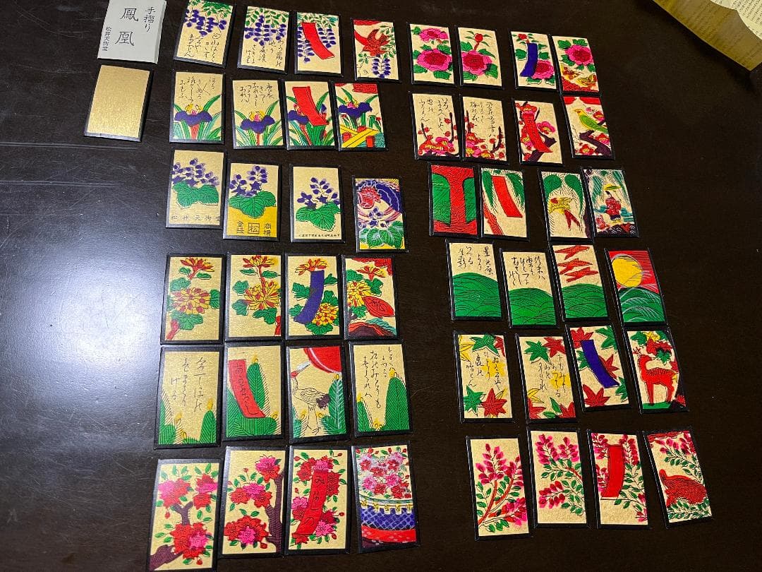 松井天狗堂　花札　手摺り　鳳凰　金地 裏黒 古歌入りです。