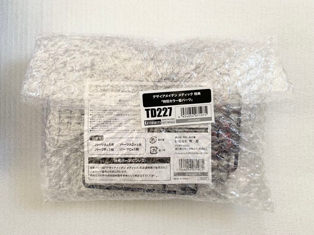 メガミデバイス　デザイアメイデン メディック　特典付き