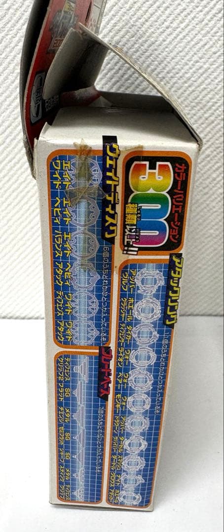 【レア】爆転シュートベイブレード　ランダムブースター6 マスタードラグーン