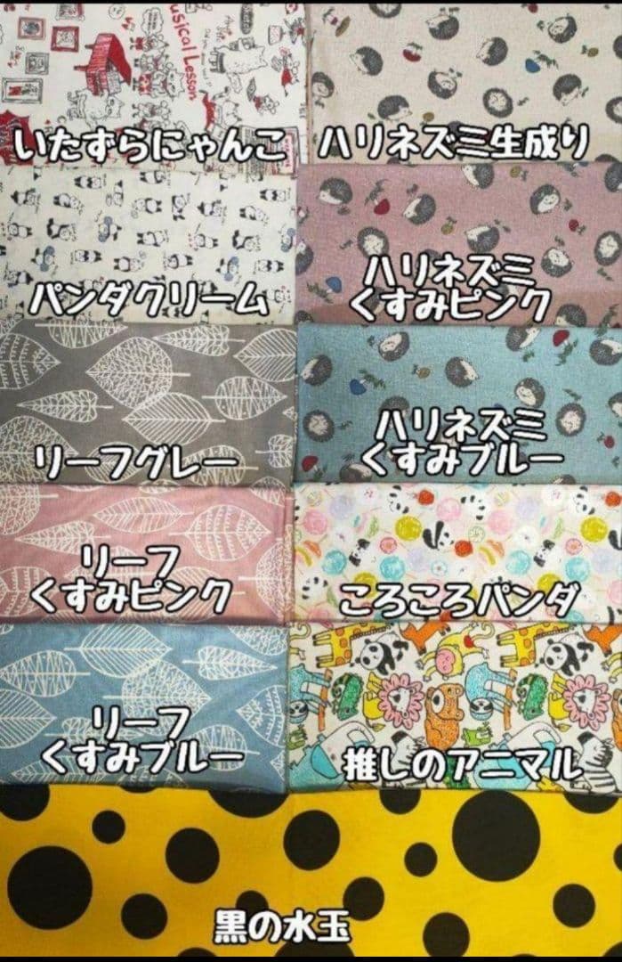 mimiikeページ/お好みの生地でメタルサイレント32/ホイールカバー