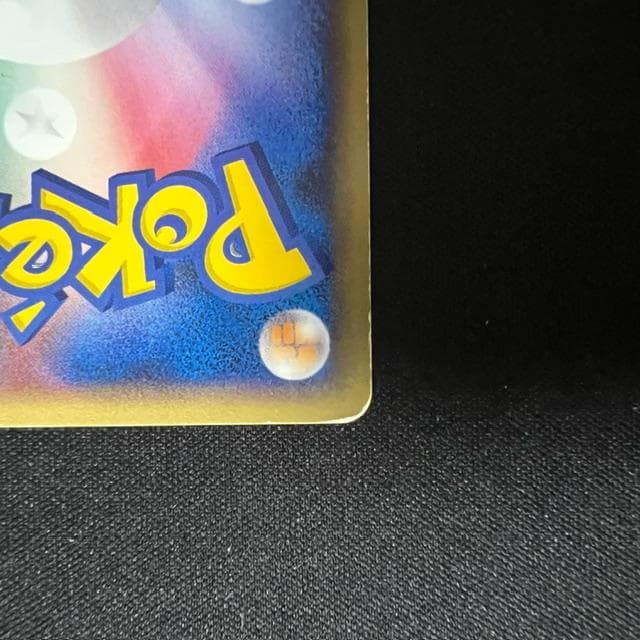 バンギラスex ☆ 拡張パック 金の空、銀の海 093/106　ポケカ