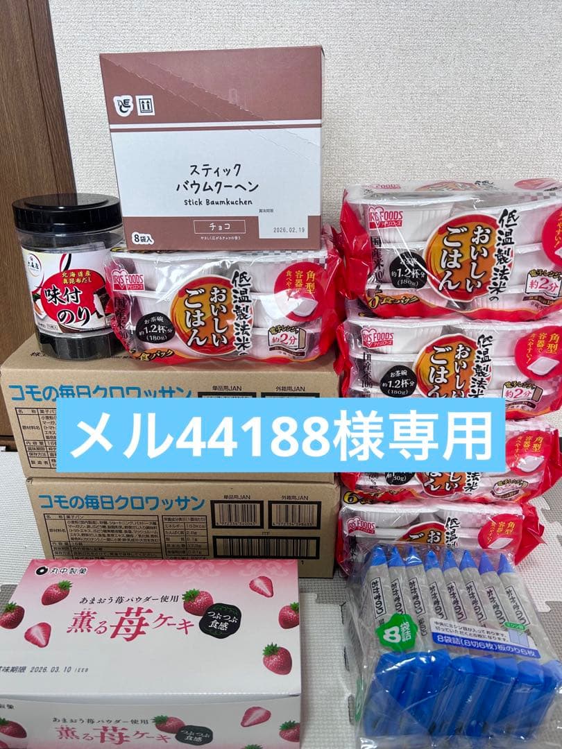 メル44188　食品詰め合わせ