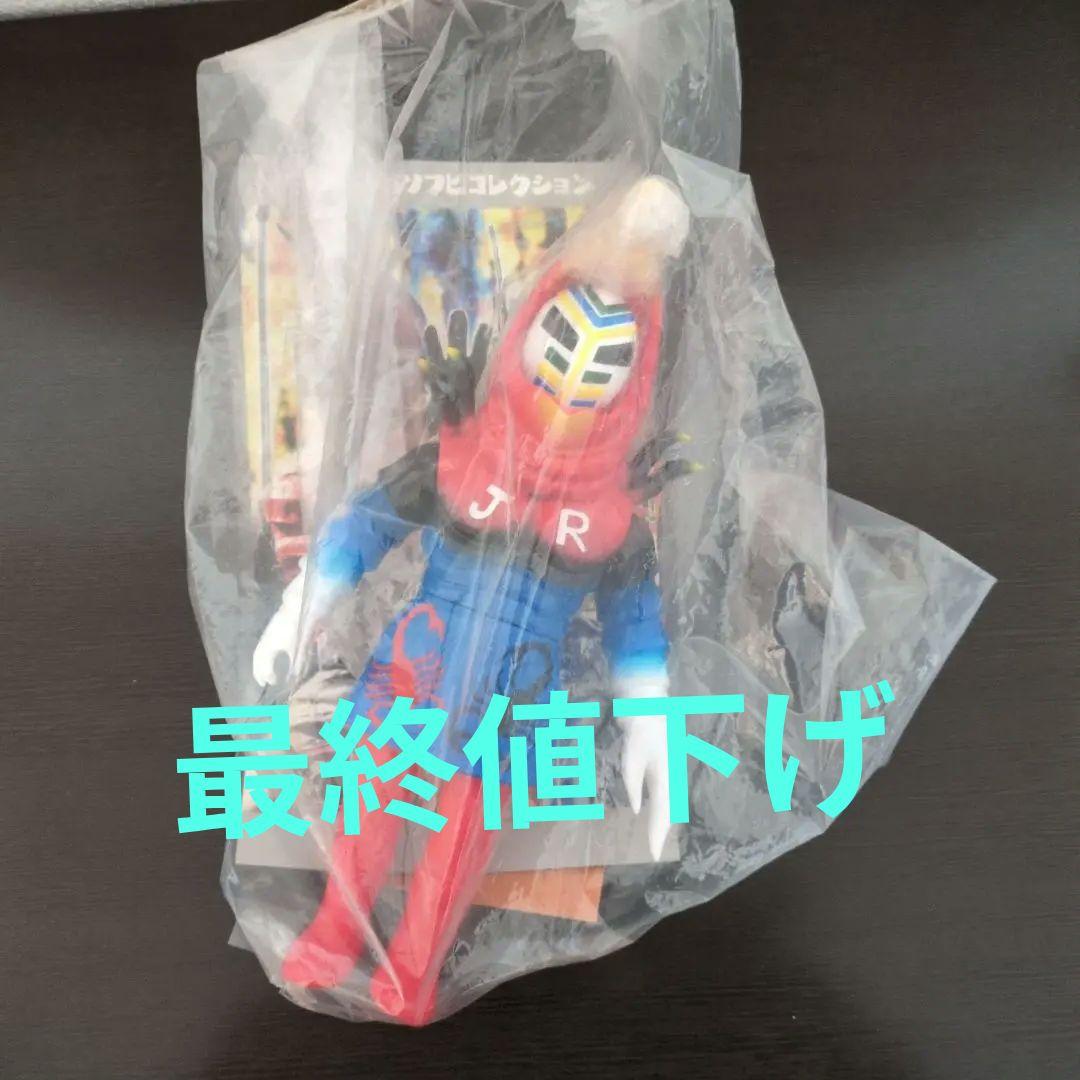 東映レトロソフビコレクション　仮面ライダーX サソリジェロニモJR