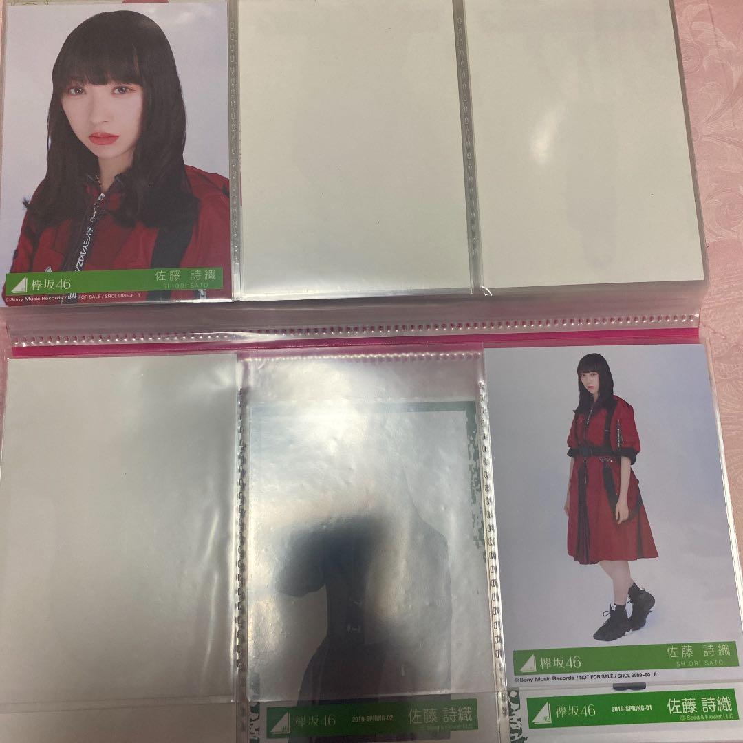 欅坂46 櫻坂46 生写真　佐藤詩織