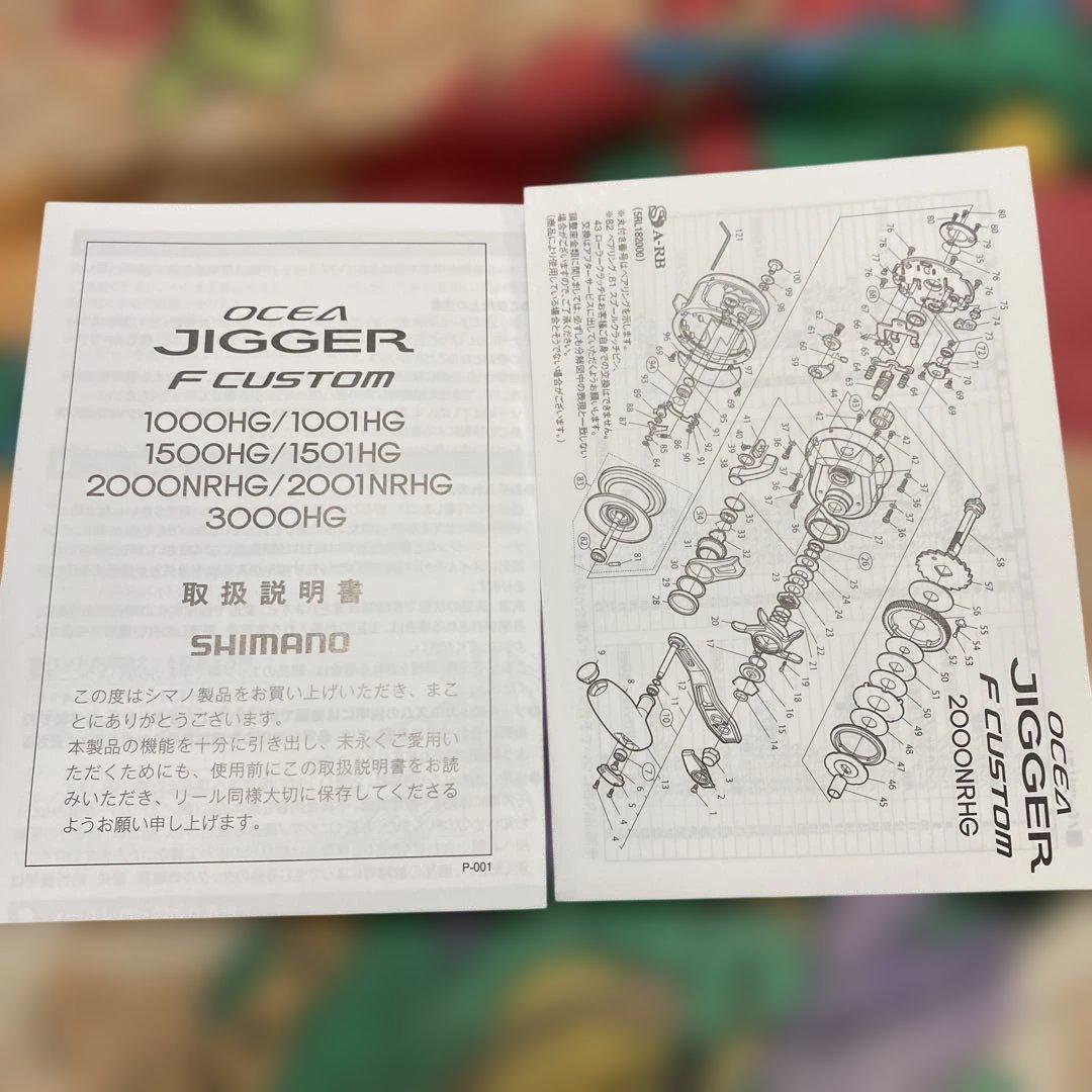 シマノ　オシアジガーＦカスタム　2000NRHG