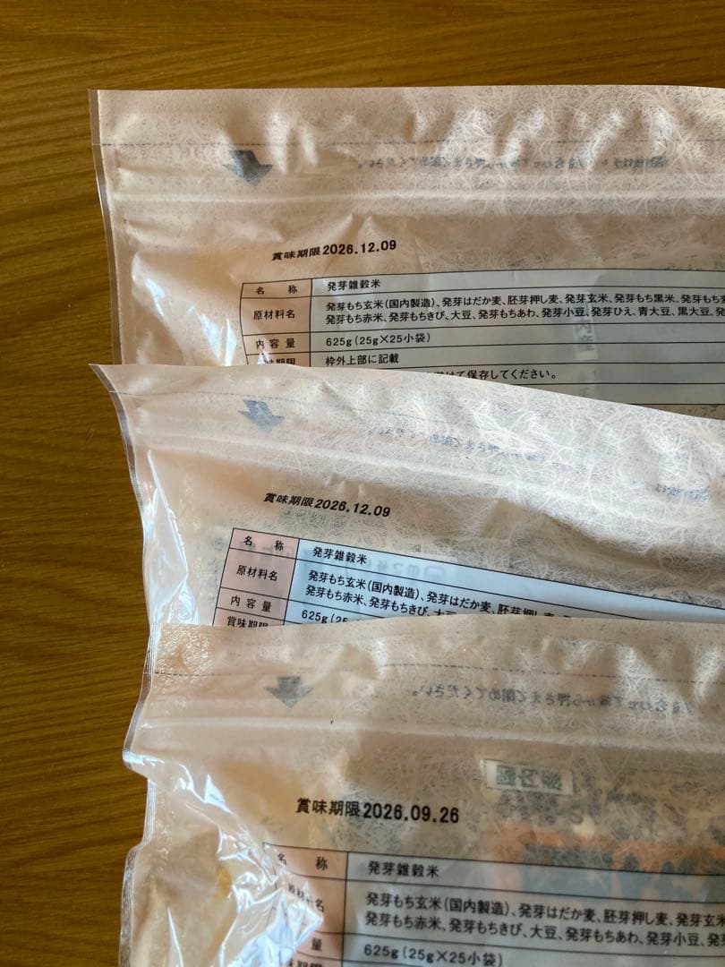 やずや　発芽十六雑穀　お徳用3袋セット