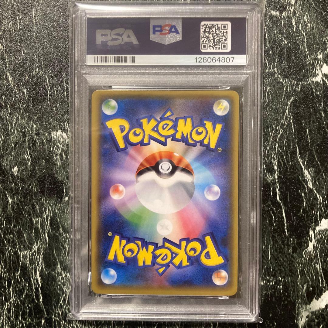 希少PSA10 MレックウザEX エメラルドブレイク　アンリミテッド