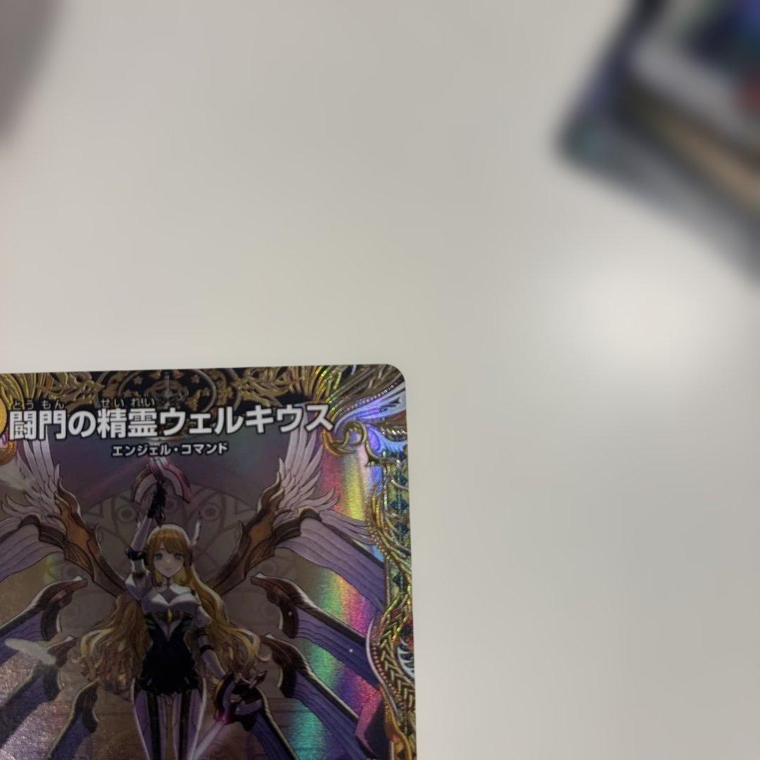 gyakuten　闘門の精霊ウェルキウス　金トレジャー1枚