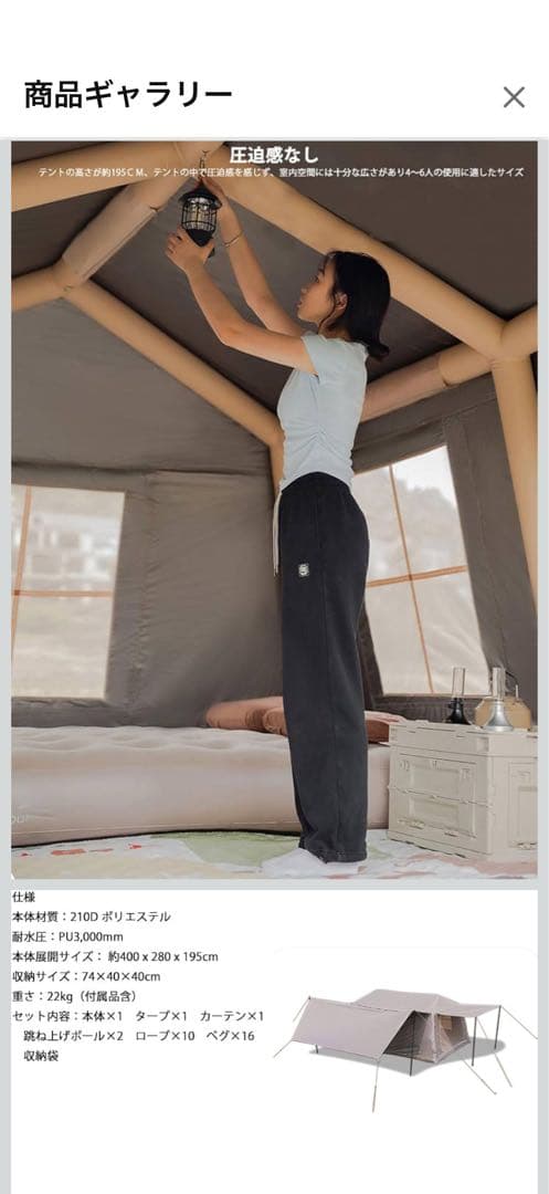 エアーテント　インフレータブルテント