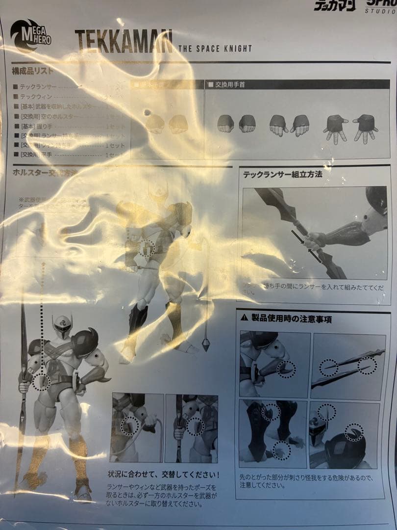 5PRO STUDIO MEGA HERO 宇宙の騎士テッカマン フィギュア