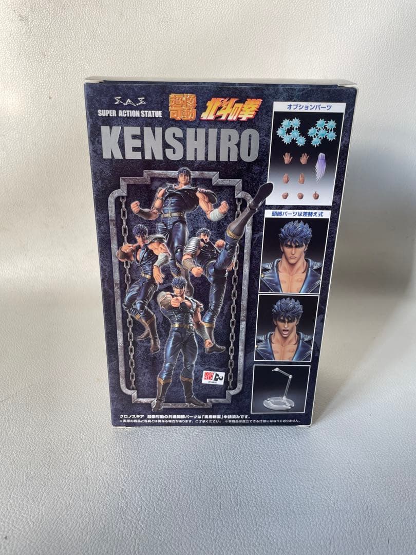 メディコス 北斗の拳 超像可動 ケンシロウ 中古品