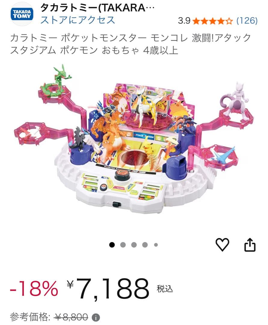 ポケットモンスター モンコレ スタジアム　モンコレ28体他26体　まとめ売り