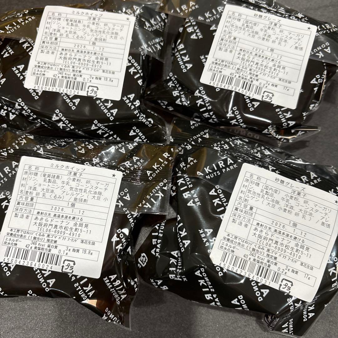 バービー様♡あきらドーナツ