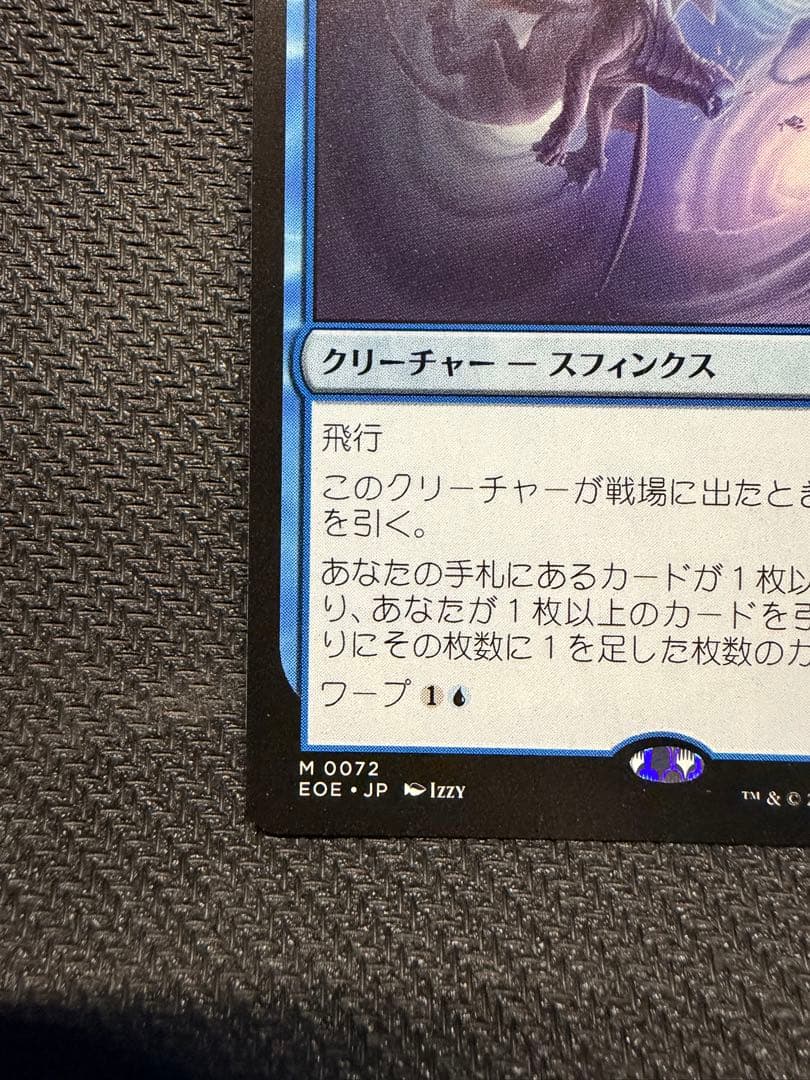 MTG 量子の謎かけ屋　通常　日本語版