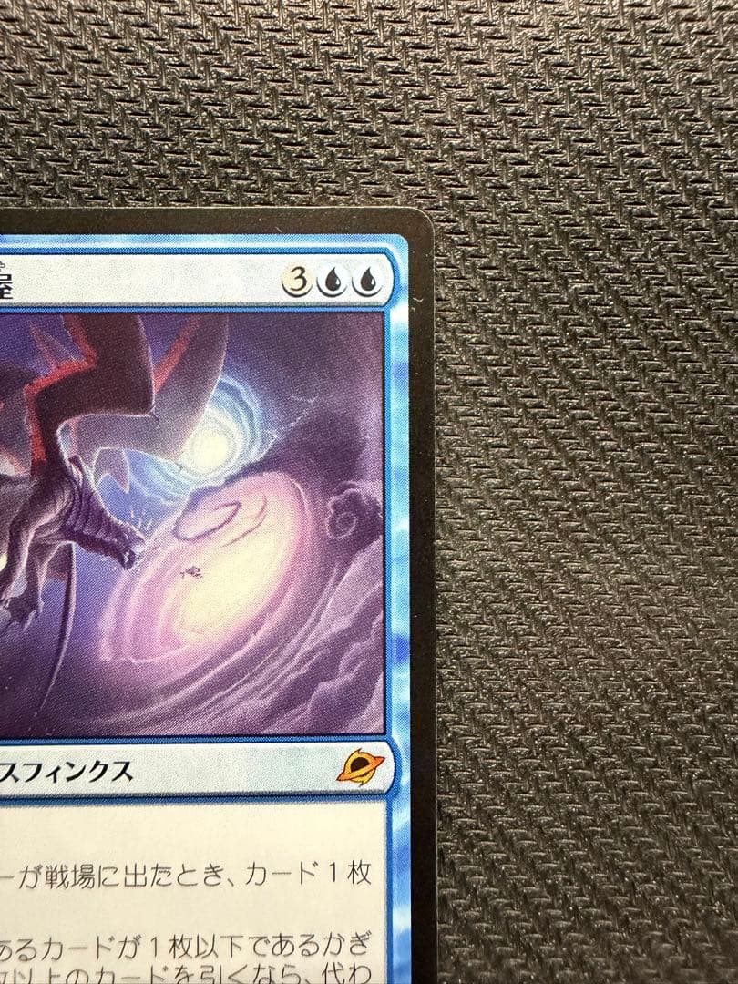 MTG 量子の謎かけ屋　通常　日本語版