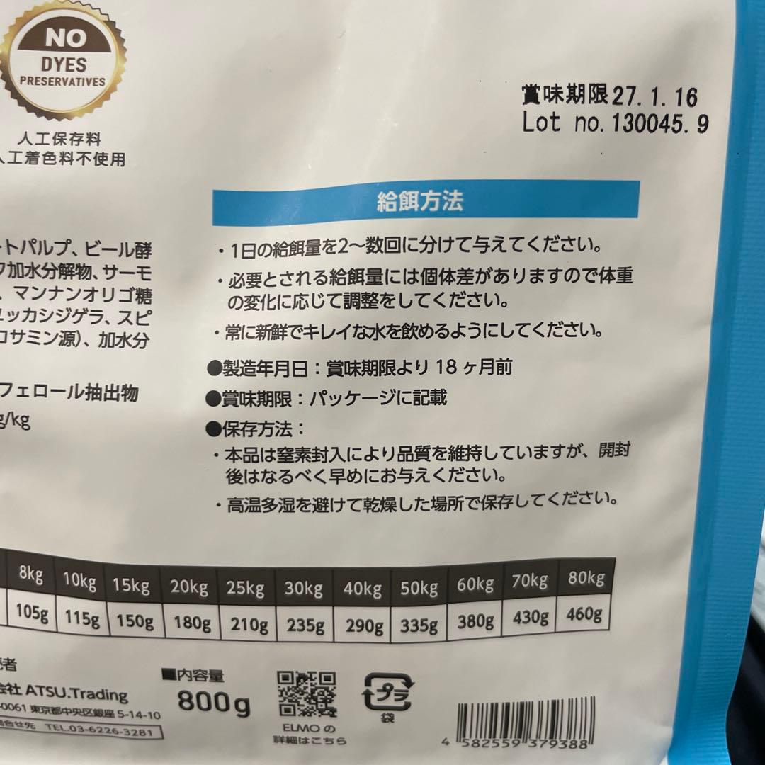 エルモ プロフェッショナーレ アダルト リッチ イン チキン
