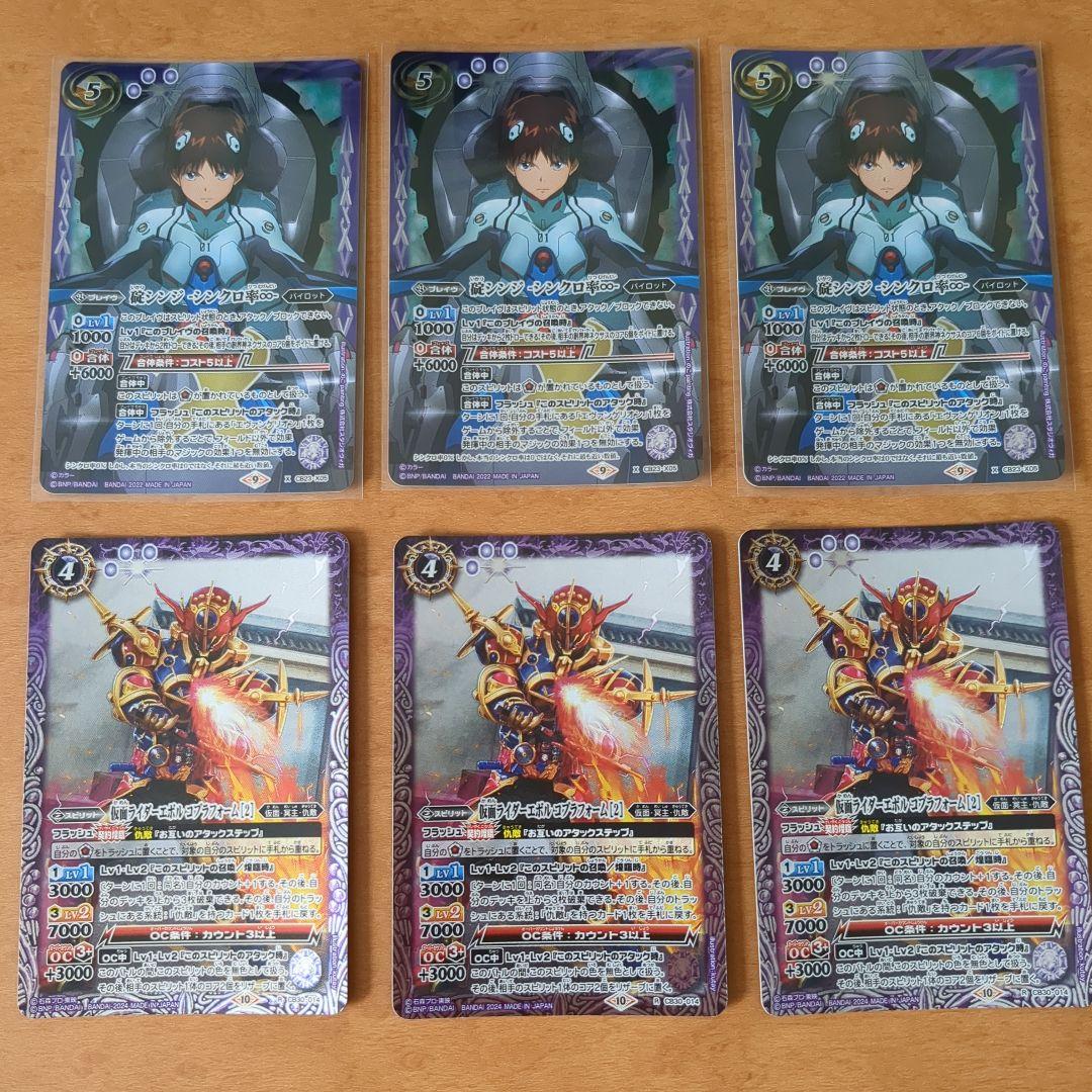 バトスピ　冥主セット