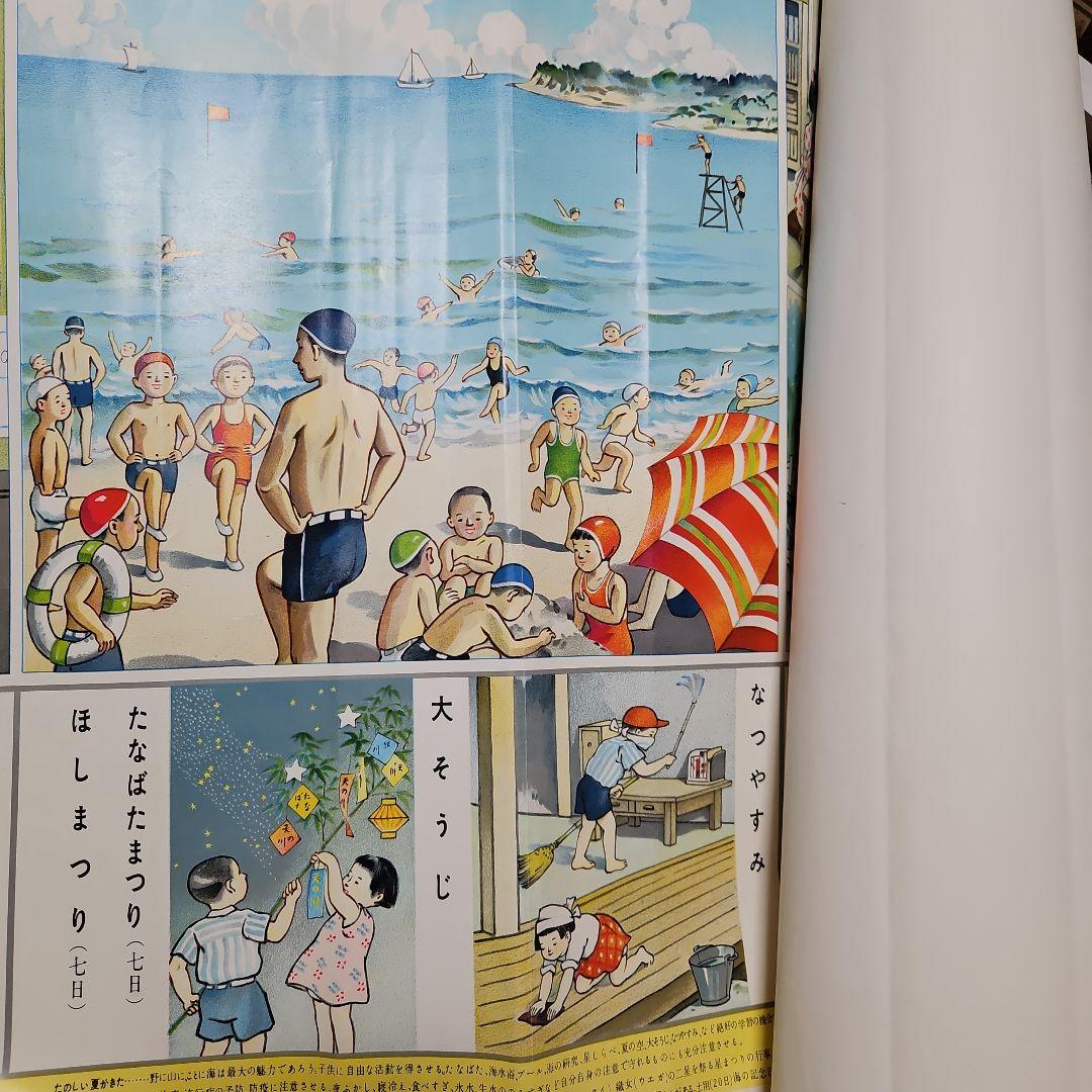 珍品　昭和レトロせいかつこよみ