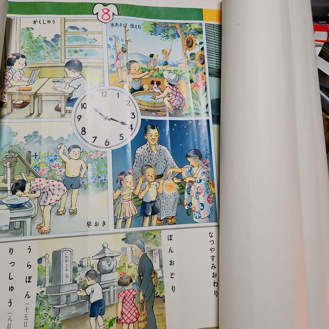 珍品　昭和レトロせいかつこよみ