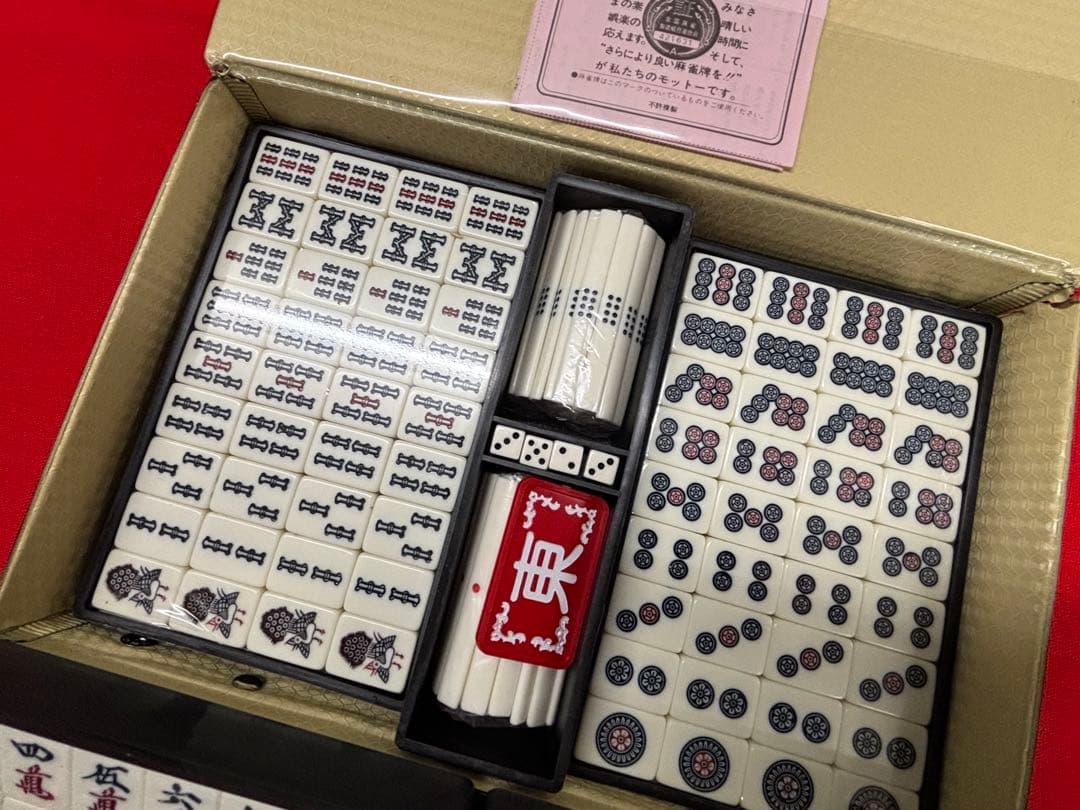 [超レア]麻雀牌セット 伝統デザイン※ 全国麻雀製造組合連合会　承認シール付