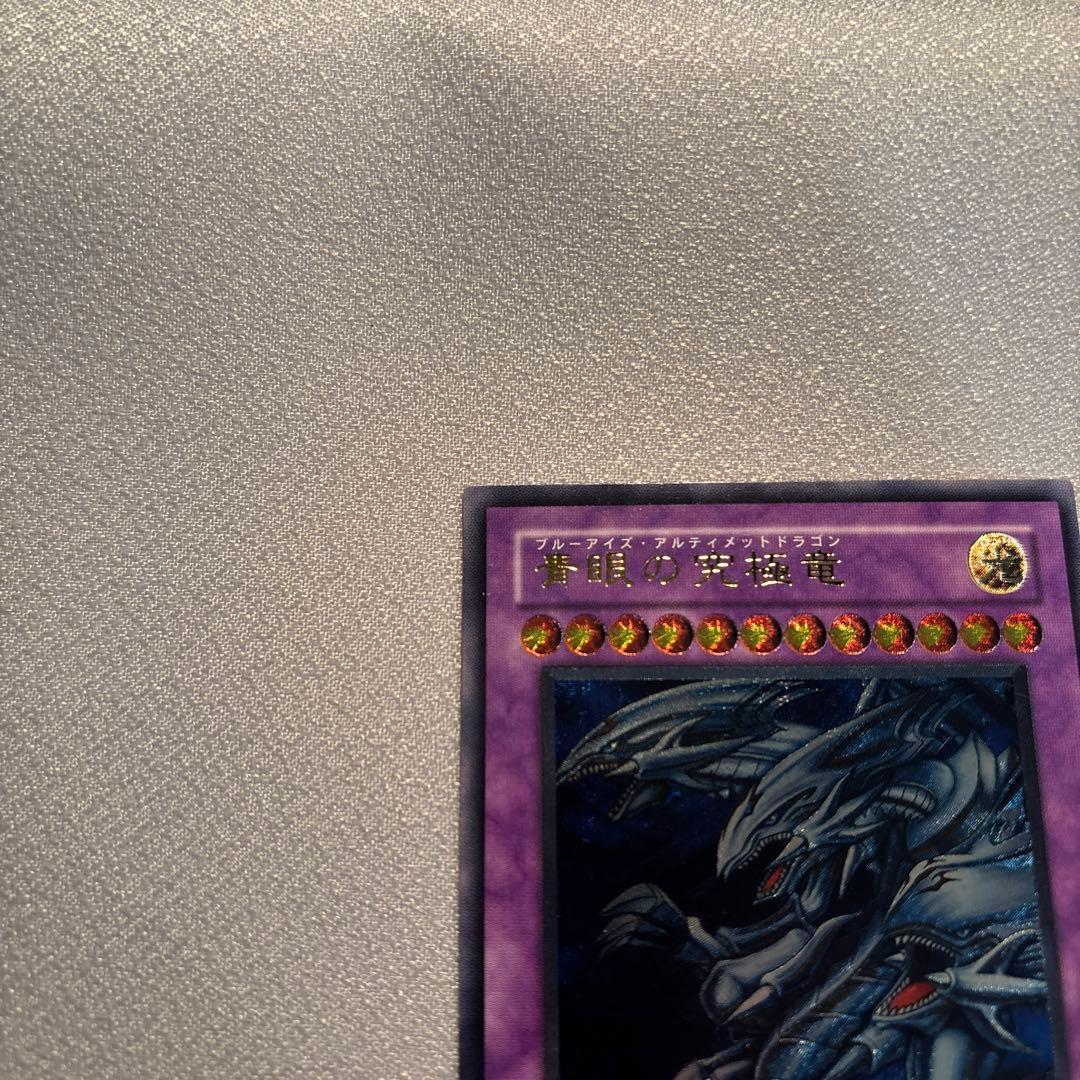 遊戯王 青眼の究極竜　レリーフ　1枚