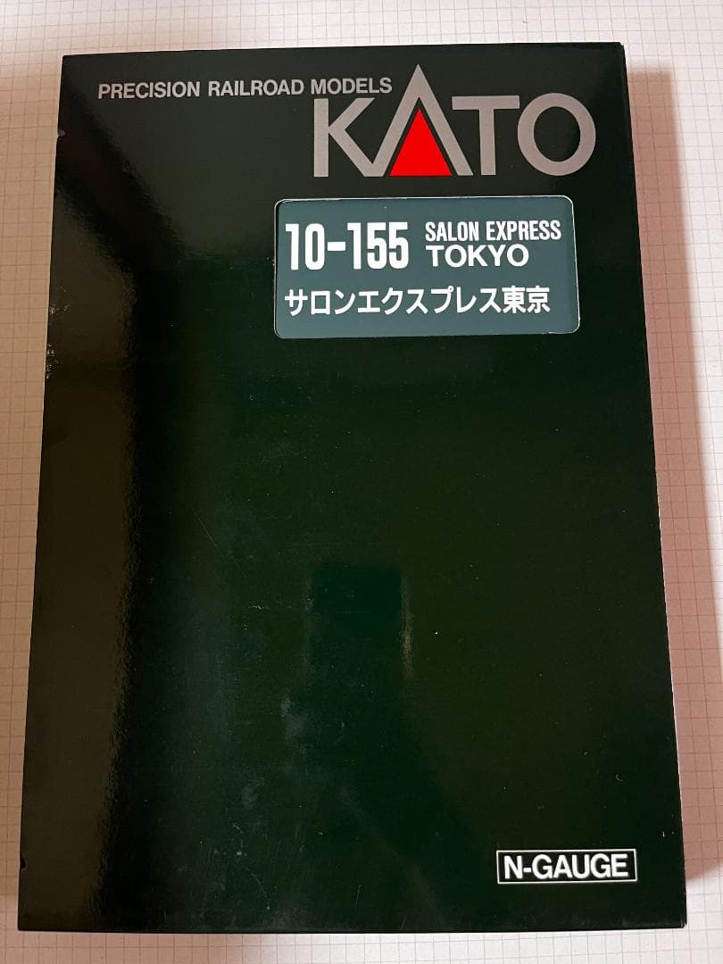 KATO 10-155 サロンエクスプレス東京 8両セット