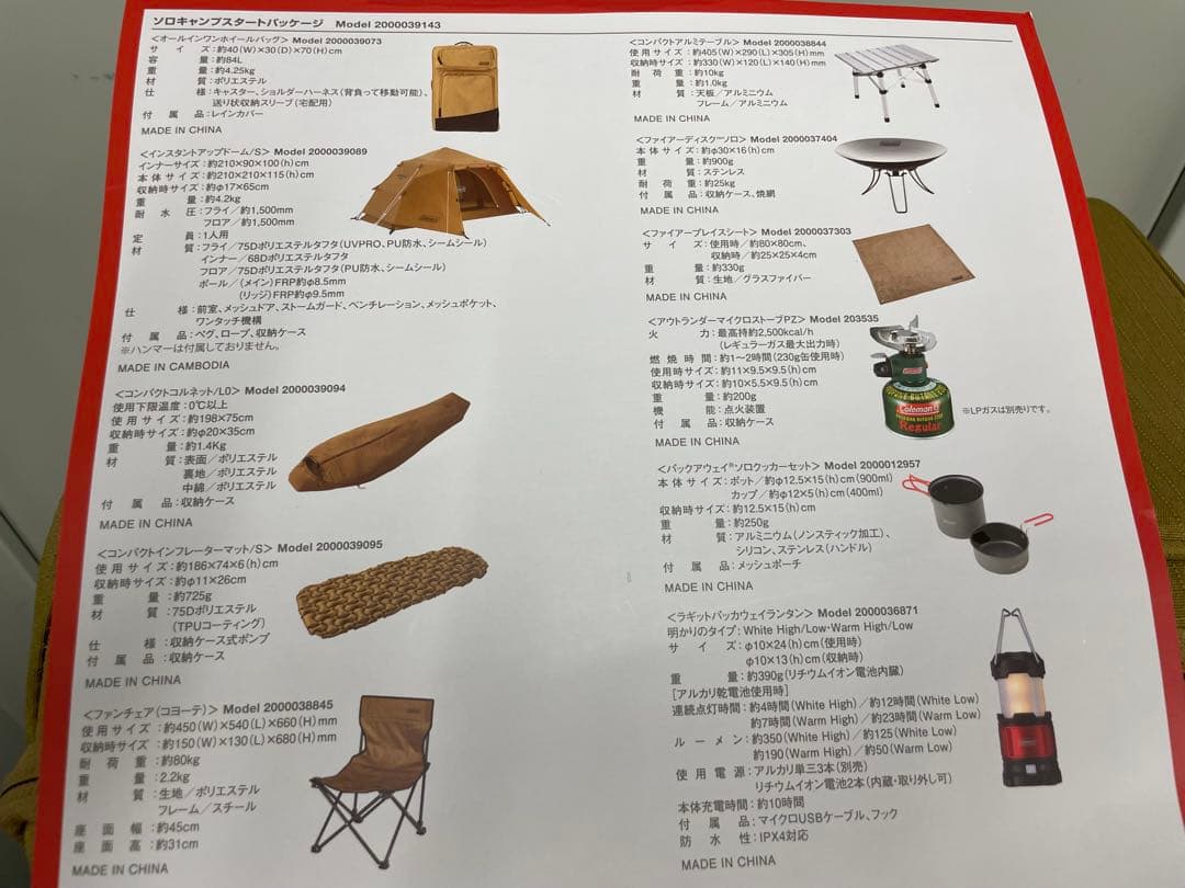 新品未使用！Coleman ソロキャンプスタートパッケージ