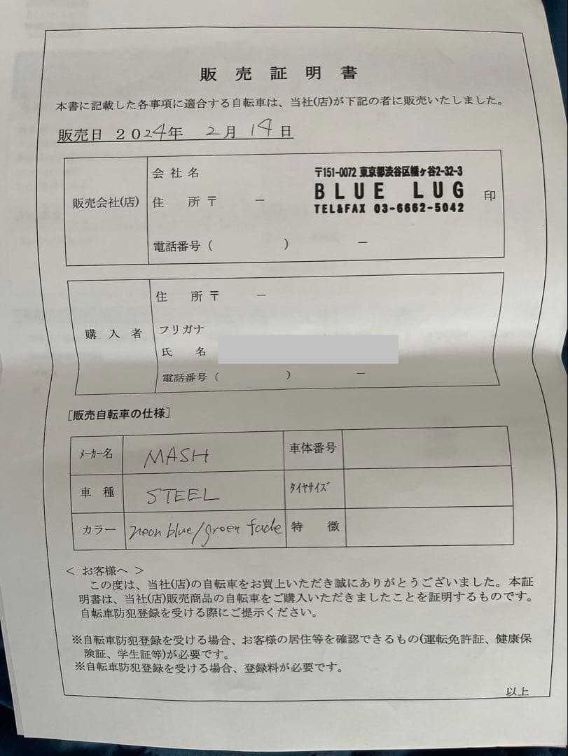 ピスト・シングルスピードフレーム グラデーション