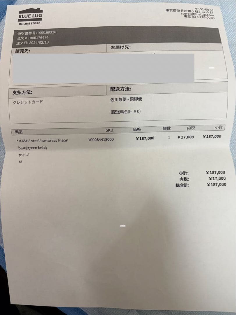 ピスト・シングルスピードフレーム グラデーション