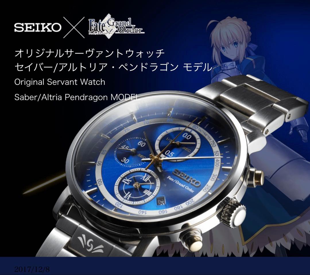 FGO オリジナルサーヴァントウォッチ セイバー/アルトリア・ペンドラゴン
