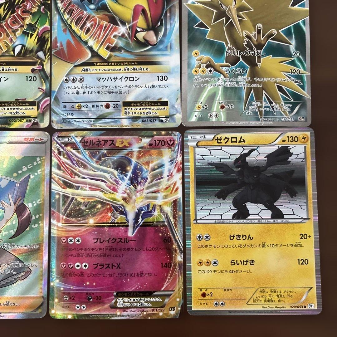 ポケモンカード　プロモ　srなど　12枚まとめ売り