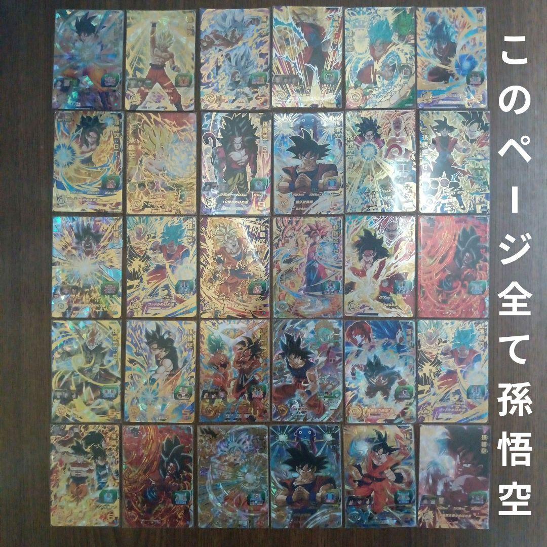 SEC 53枚以上　UR DA 未開封 P 350以上　ドラゴンボールヒーローズ