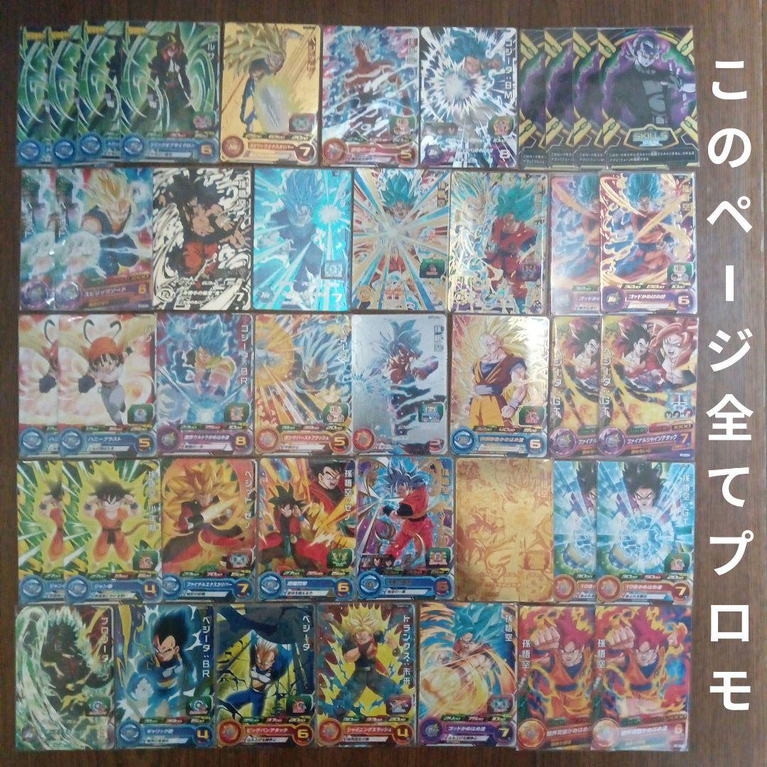 SEC 53枚以上　UR DA 未開封 P 350以上　ドラゴンボールヒーローズ