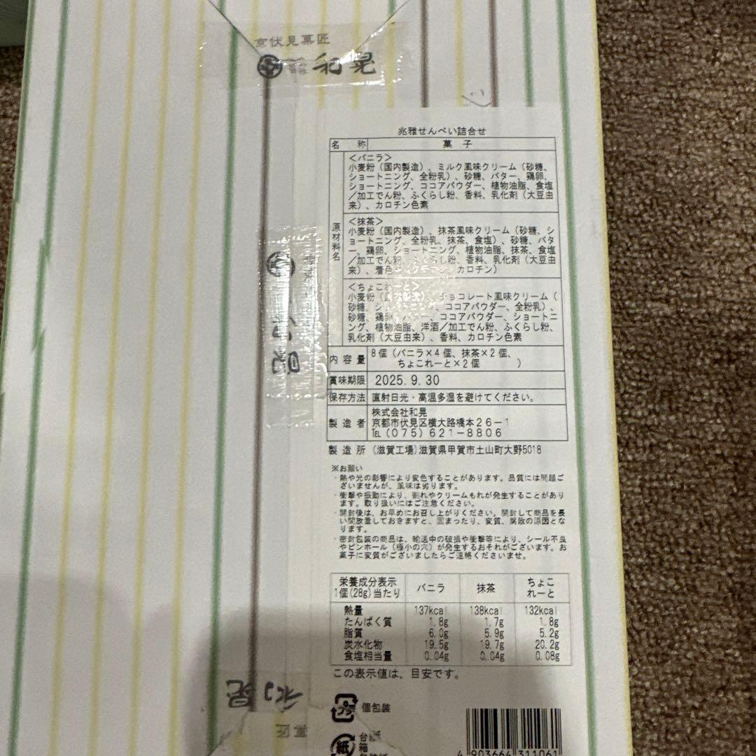 洋菓子　和菓子　素麺　海苔