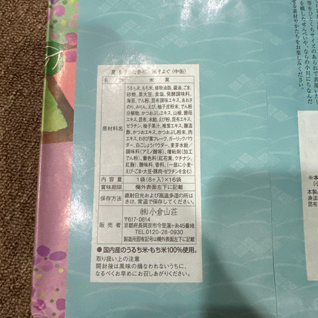 洋菓子　和菓子　素麺　海苔