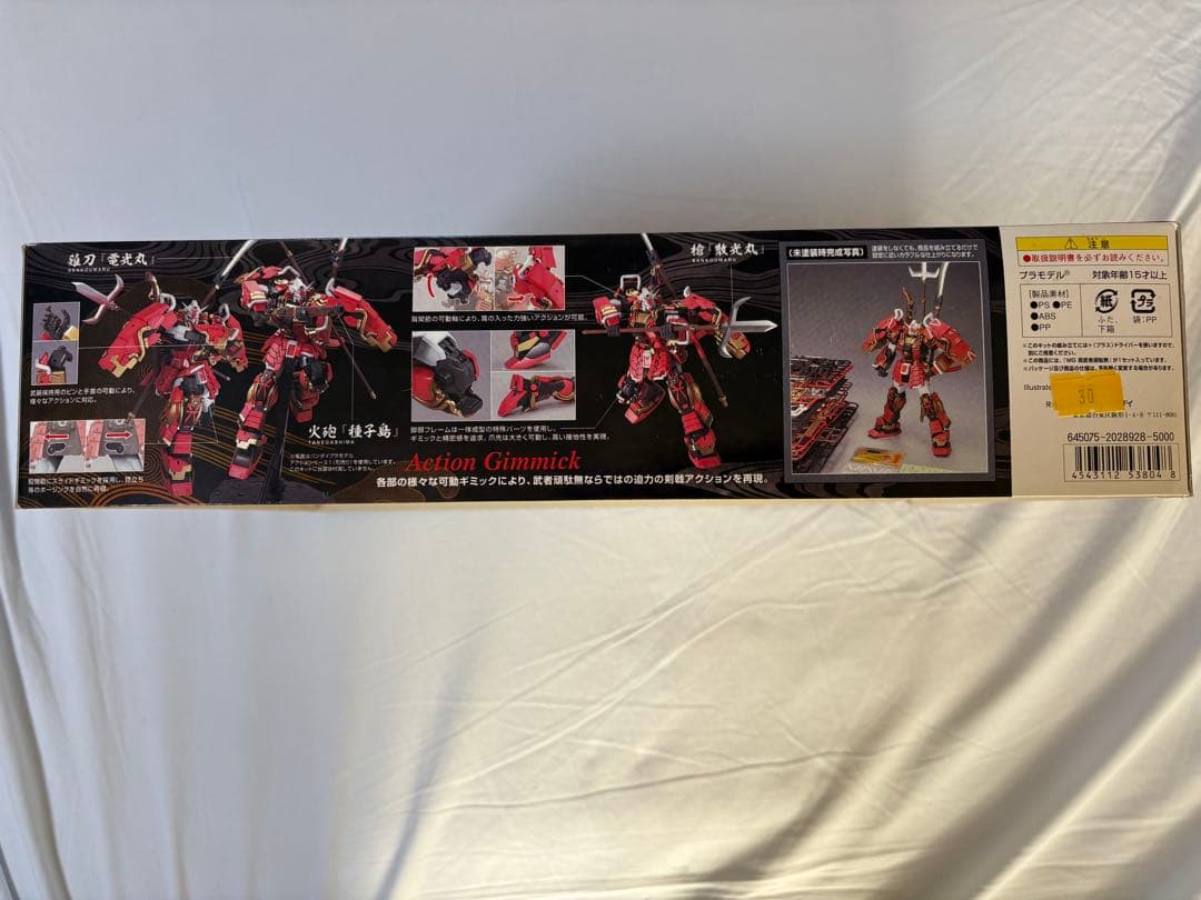 とおちゃん MG 真武者頑駄無 1/100 ガンプラ ガンダム