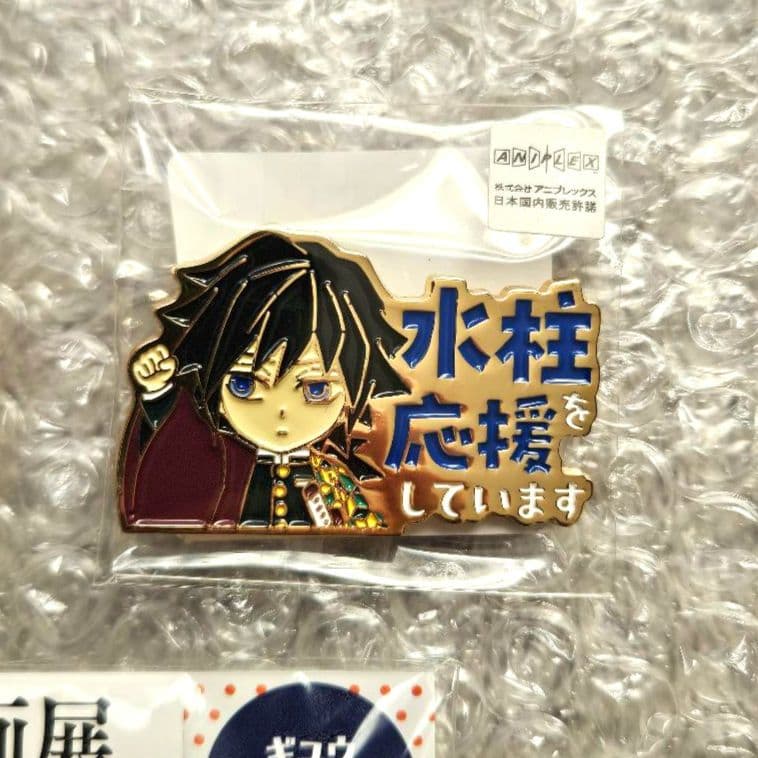 鬼滅の刃　冨岡義勇水柱を応援していますピンバッジ　ギユウ&キョウジュウロウ　3点