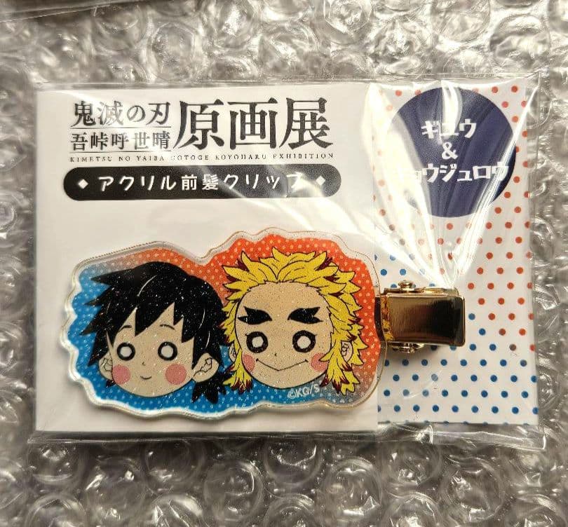 鬼滅の刃　冨岡義勇水柱を応援していますピンバッジ　ギユウ&キョウジュウロウ　3点